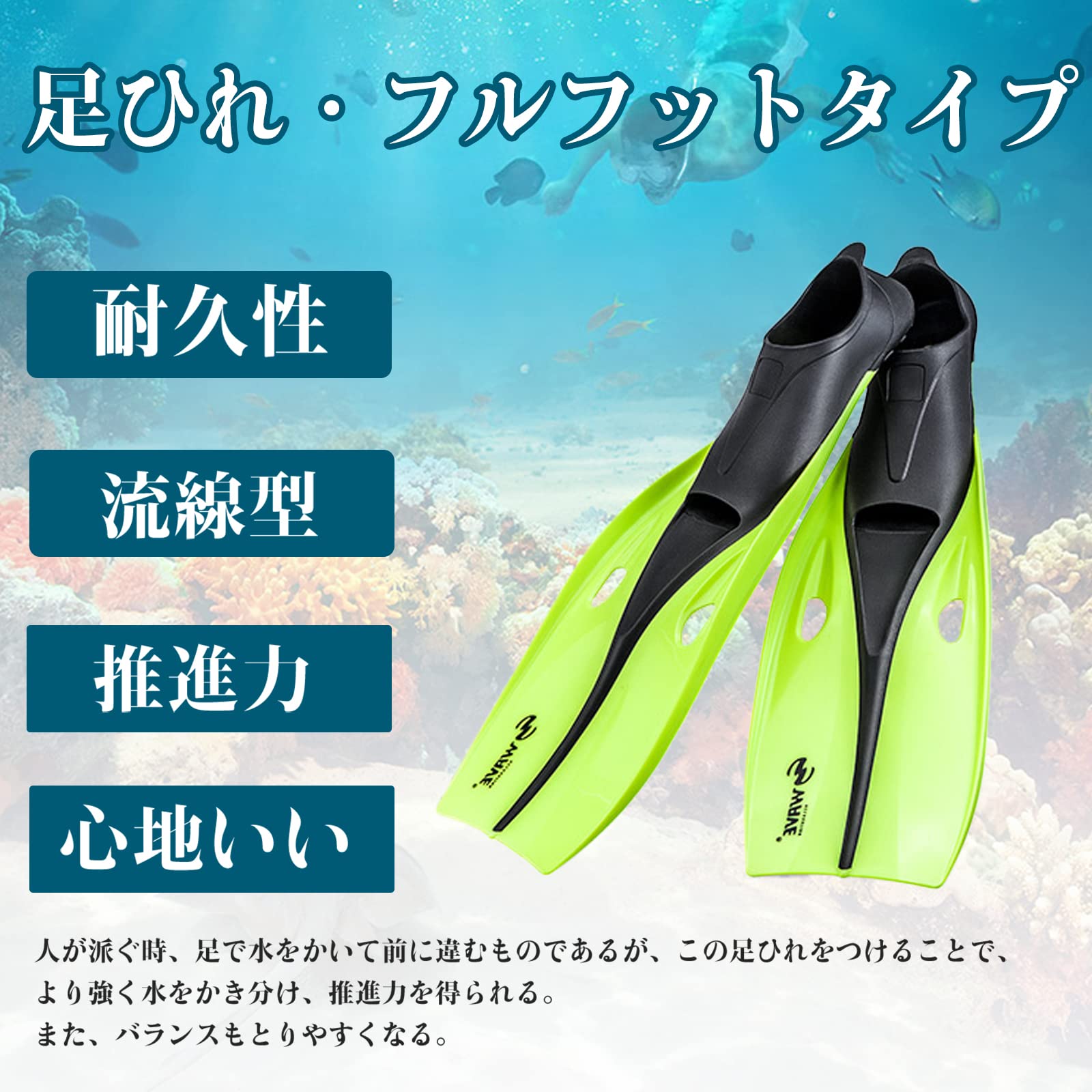 FN689 ダイビング フィン シュノーケル あしひれ 足ヒレ フルフット