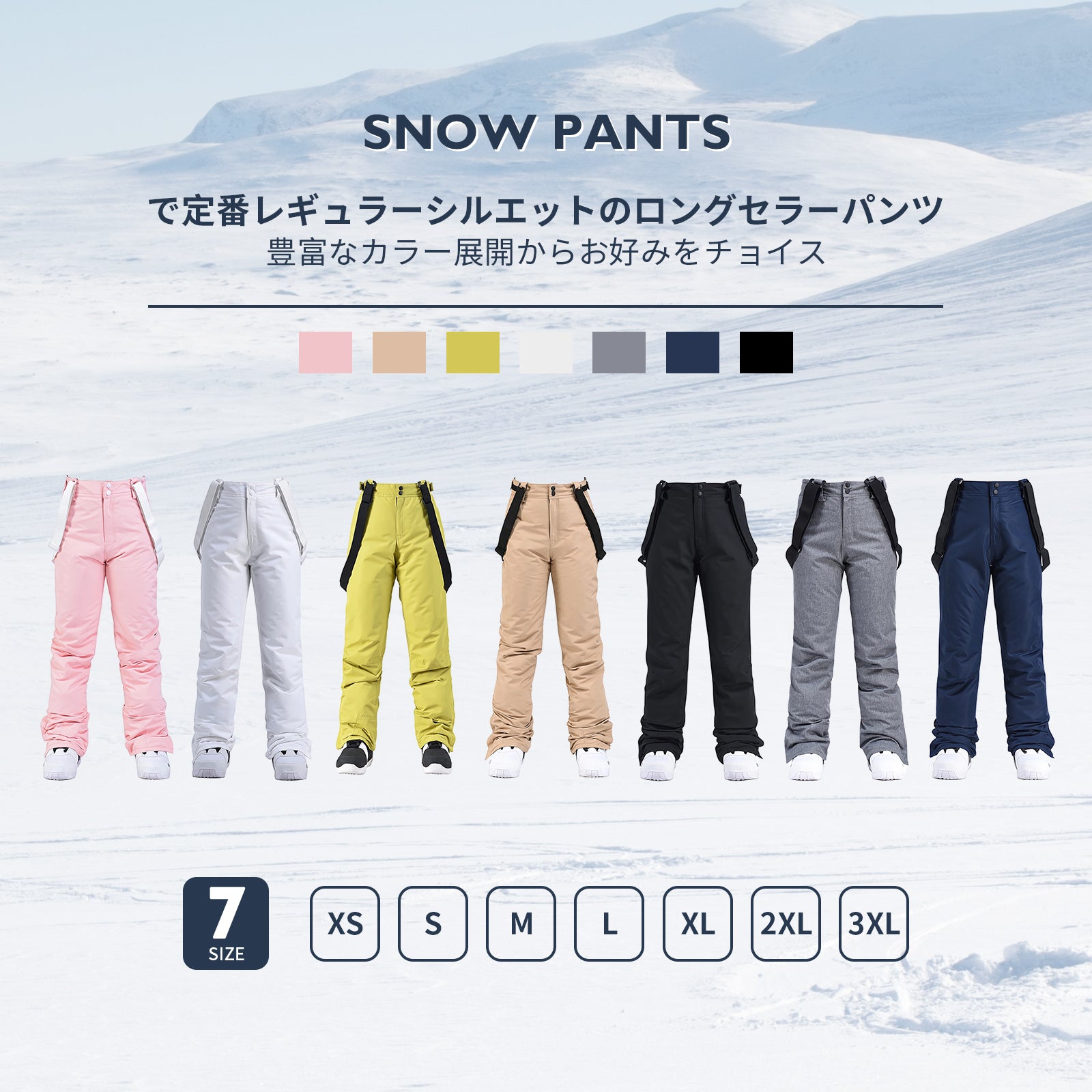 #HX116 スノーボード ウェア スキーパンツ  サスペンダー付き 耐水圧10,000mm