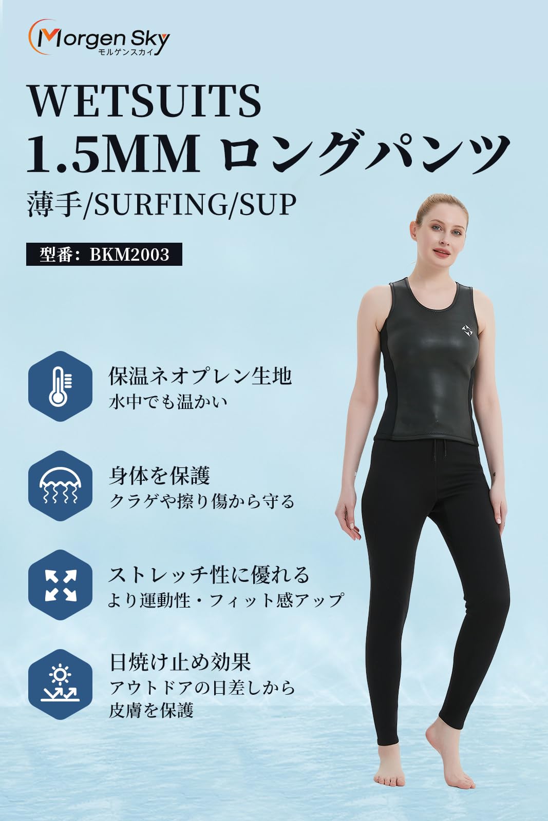 #BKM2003 ウェットスーツ ロングパンツ レディース 1.5mm