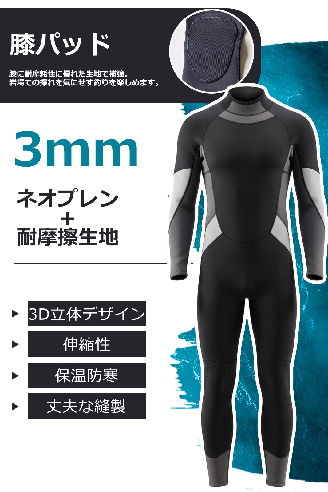 #DM03 ウェットスーツ 3mm フルスーツ メンズ