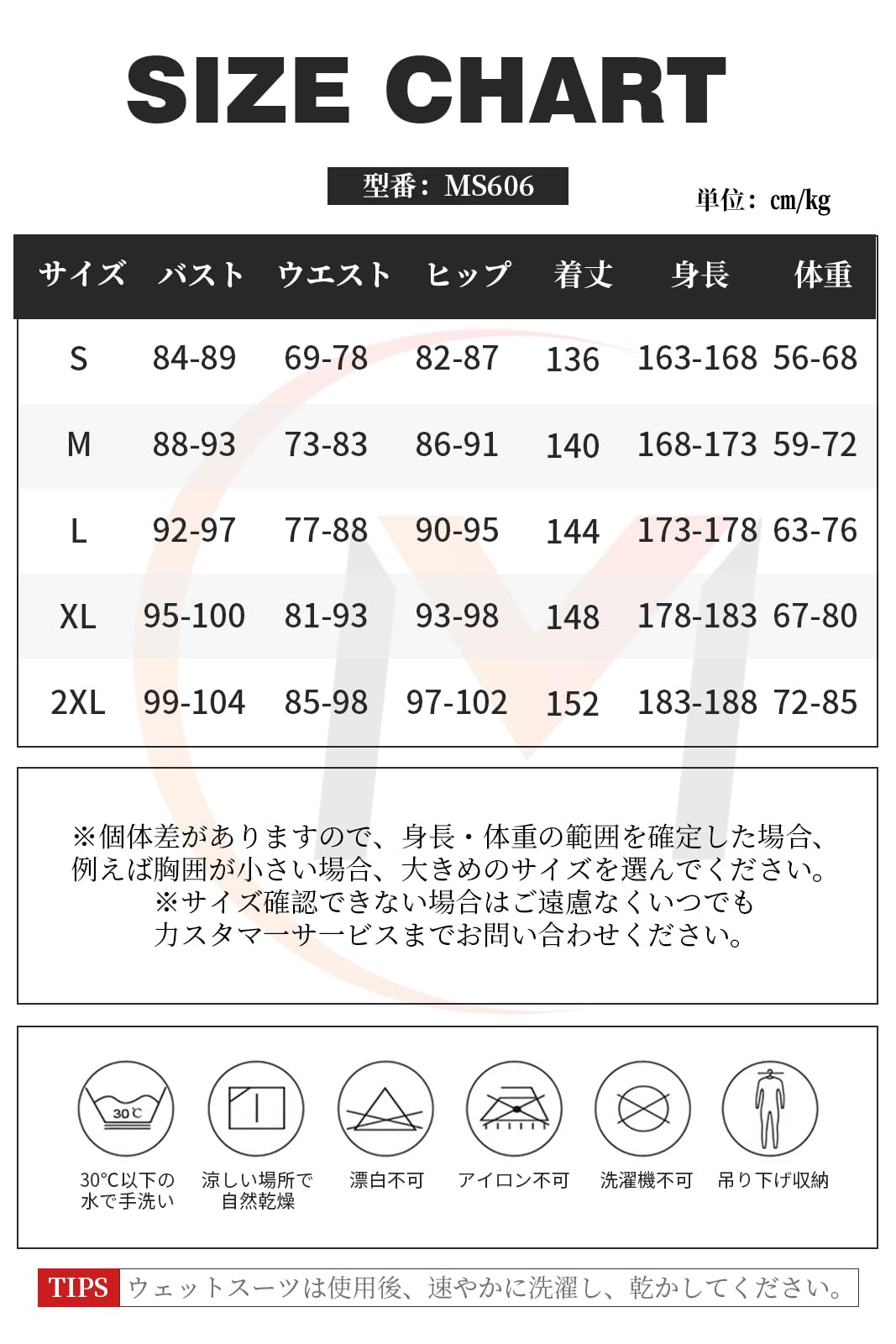 #MS606 ウェットスーツ メンズ 3mm フルスーツ