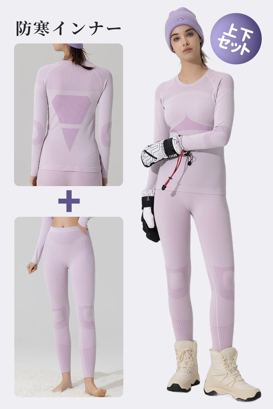 #TZ66 インナー 上下セット 防寒 レディース スノーウェア 長袖 2点セット