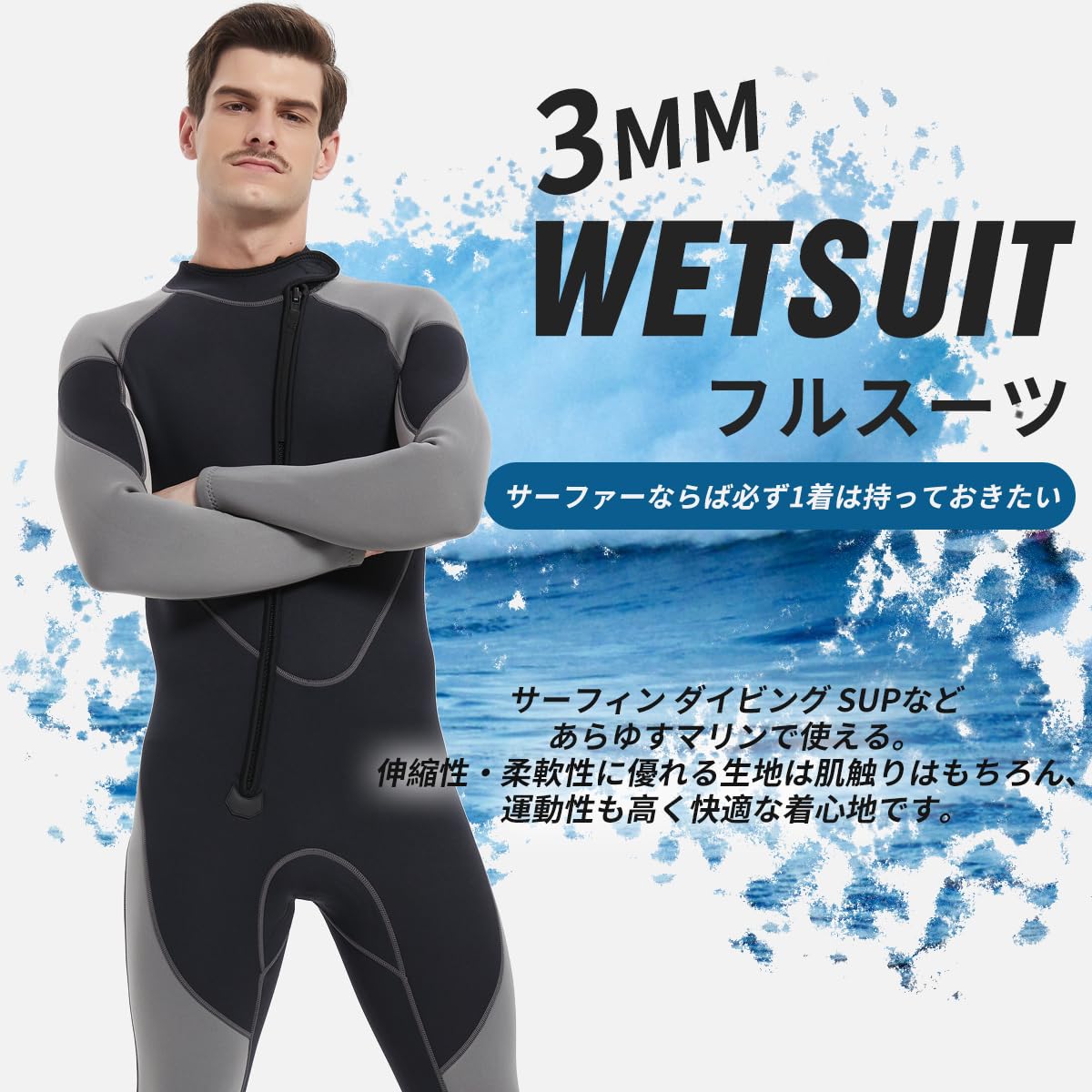 #DM01 ウェットスーツ 3mm フルスーツ メンズ