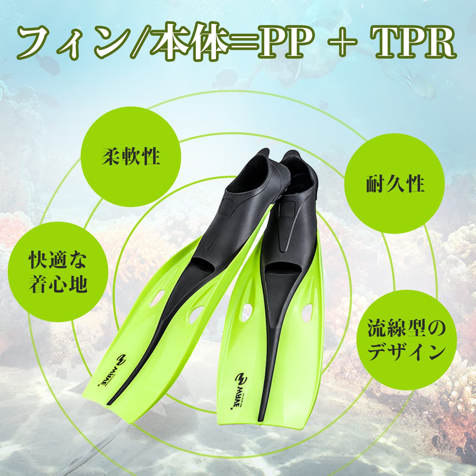 #FN689 ダイビング フィン シュノーケル あしひれ 足ヒレ フルフット