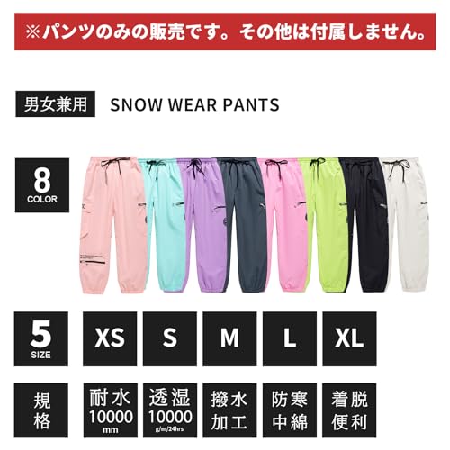 XL スキーウェア パンツ レディース メンズ 長ズボン 防水 防風 防寒 冬服 XL スキーウェア パンツ レディース メンズ 長ズボン 防水 防風 防寒 冬服