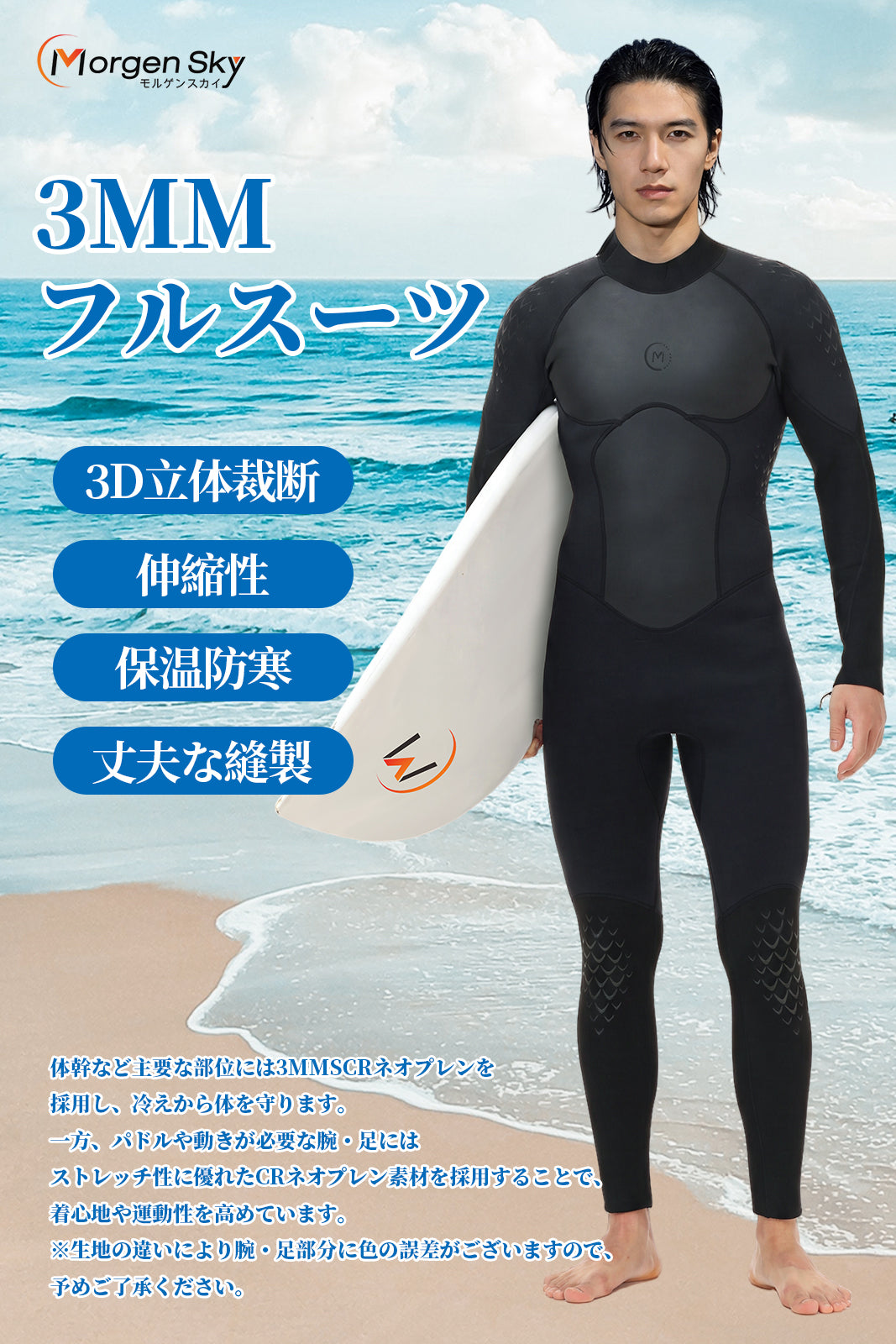 MS2026 ウェットスーツ メンズ 3mm ワンピース