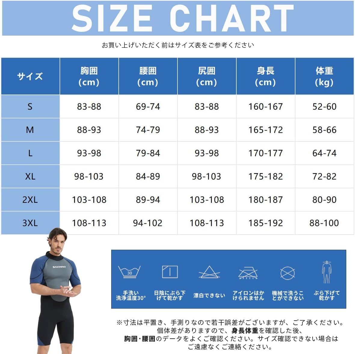 #MS201 MS301 ウェットスーツ メンズ 2mm/3mm スプリング ワンピース