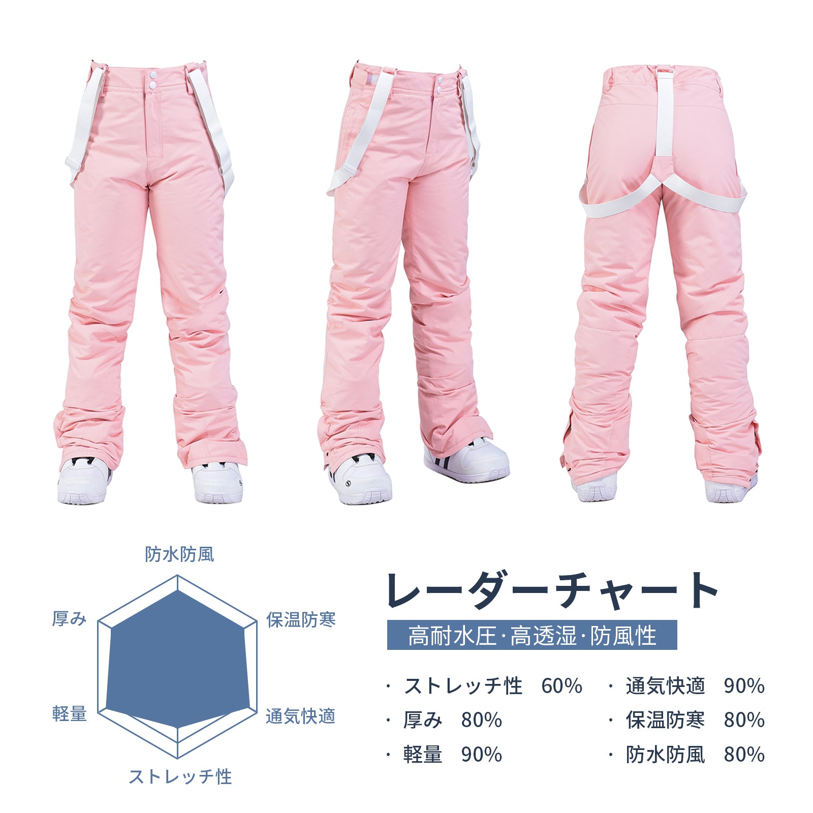 #HX116 スノーボード ウェア スキーパンツ  サスペンダー付き 耐水圧10,000mm