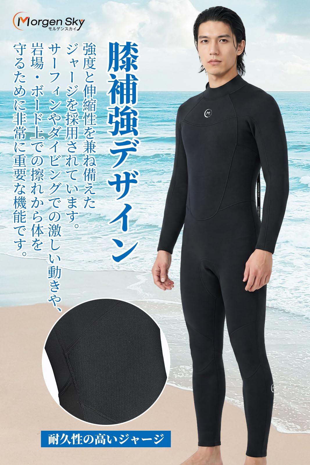 MS606 ウェットスーツ メンズ 3mm フルスーツ