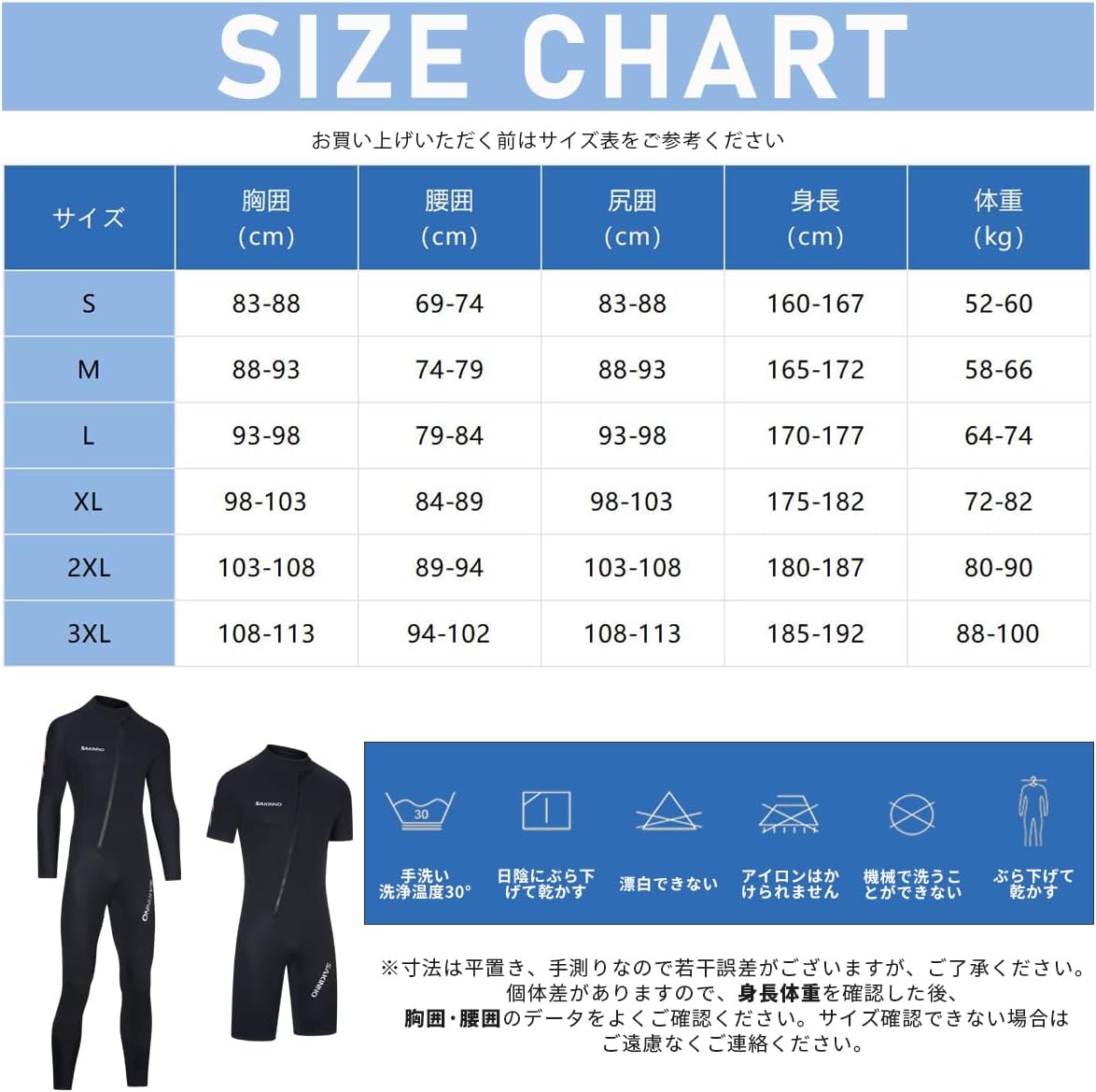 #MS202 ウェットスーツ メンズ 2mm フルスーツ スプリング 前開き