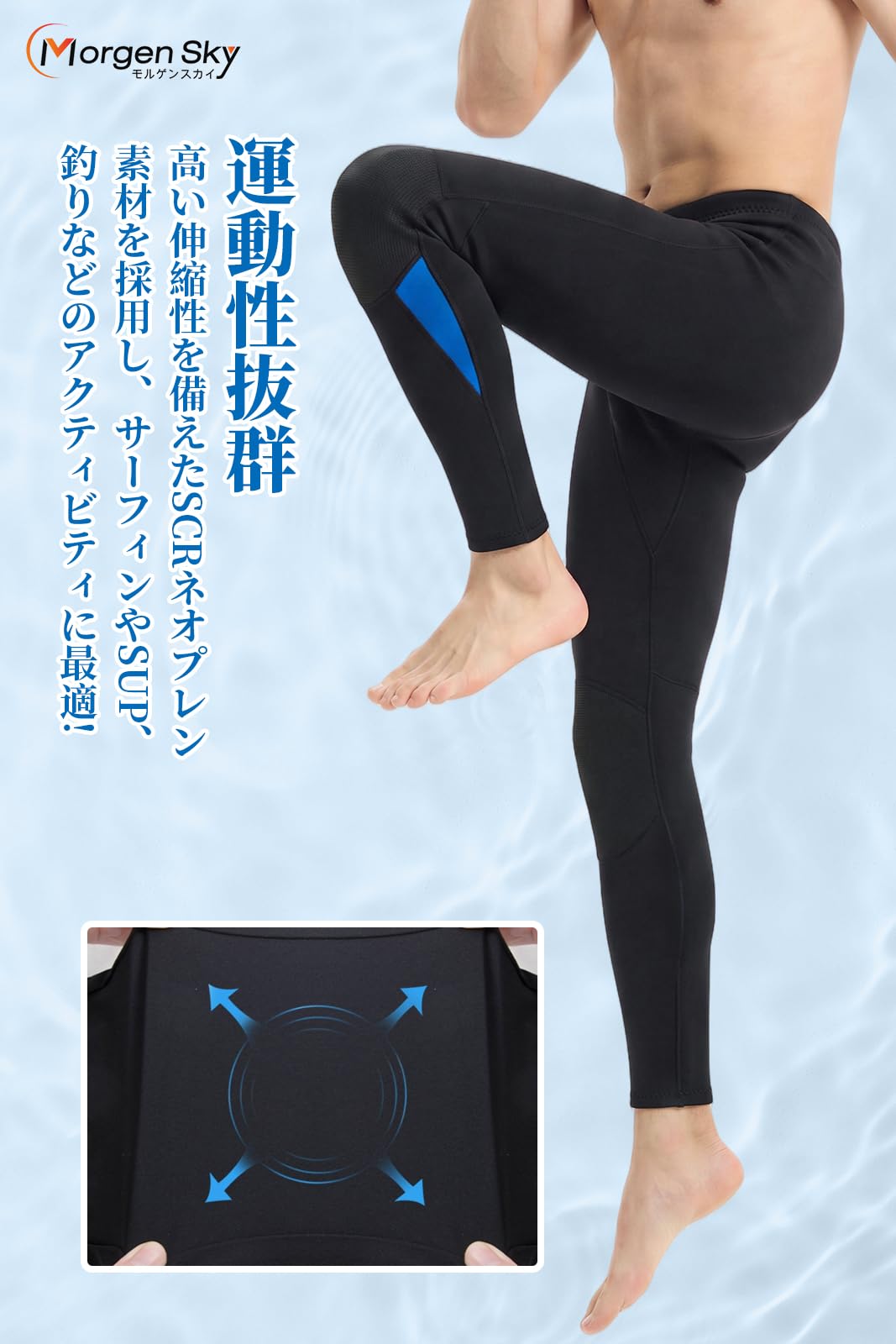 #MS605 ウェットスーツ メンズ 2mm ロングパンツ ウェットパンツ 膝補強
