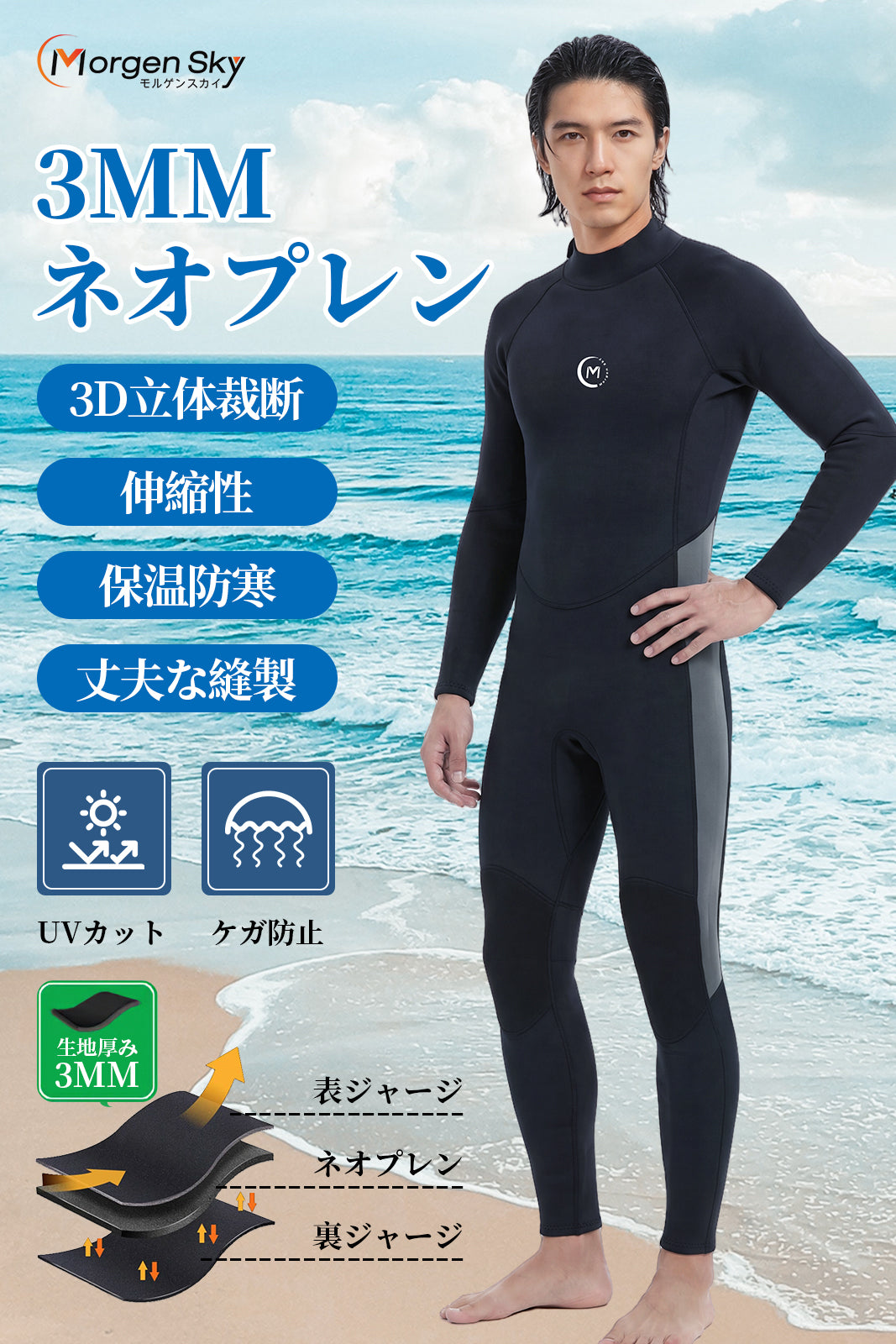 #MF301 ウェットスーツ メンズ 3mm ワンピース バックジップ ネオプレン