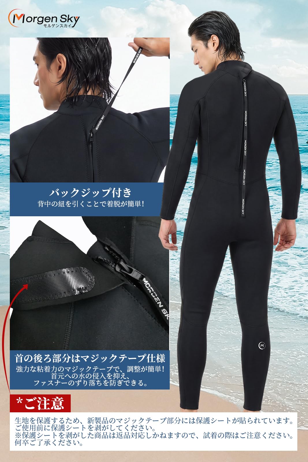MS606 ウェットスーツ メンズ 3mm フルスーツ