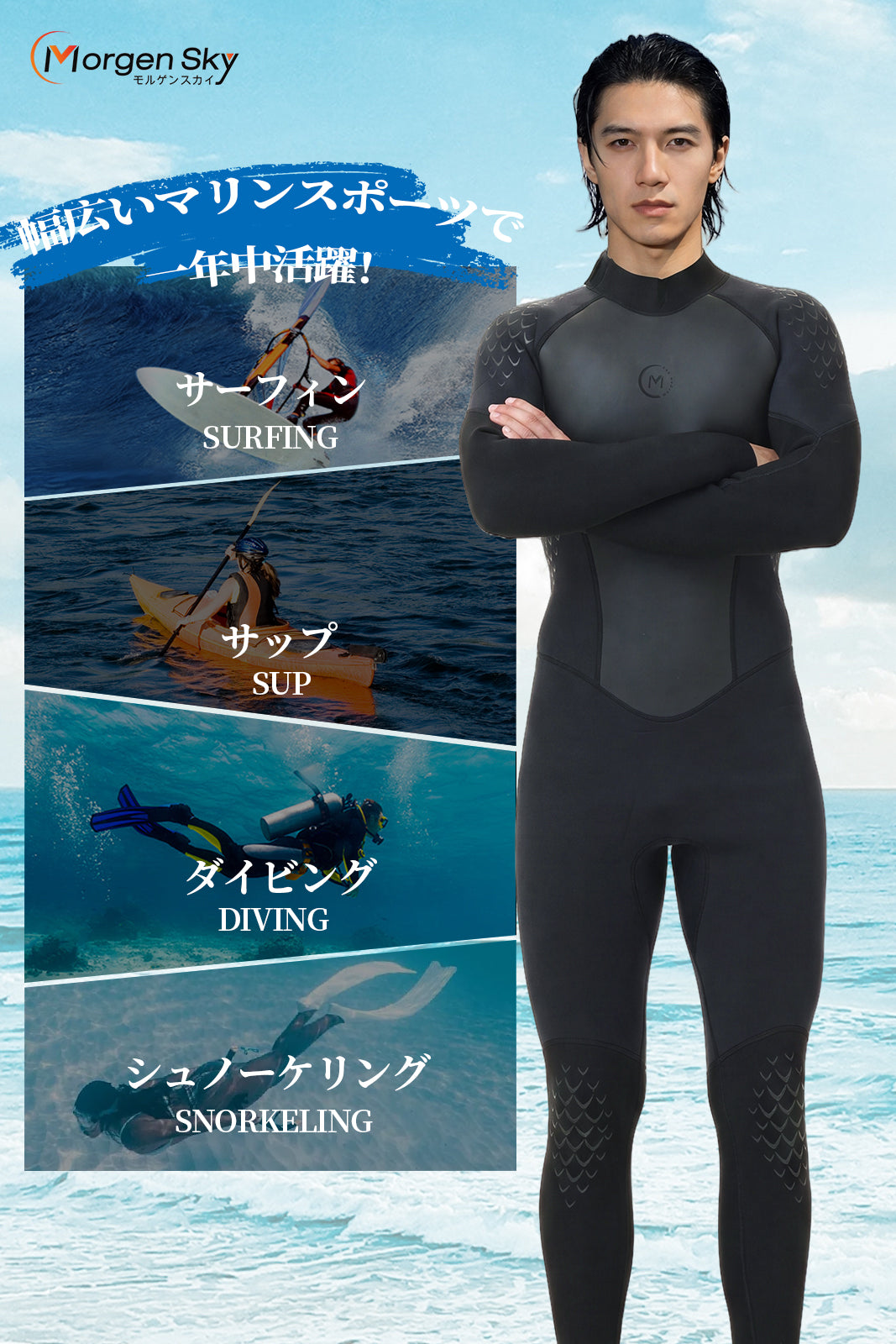 MS2026 ウェットスーツ メンズ 3mm ワンピース