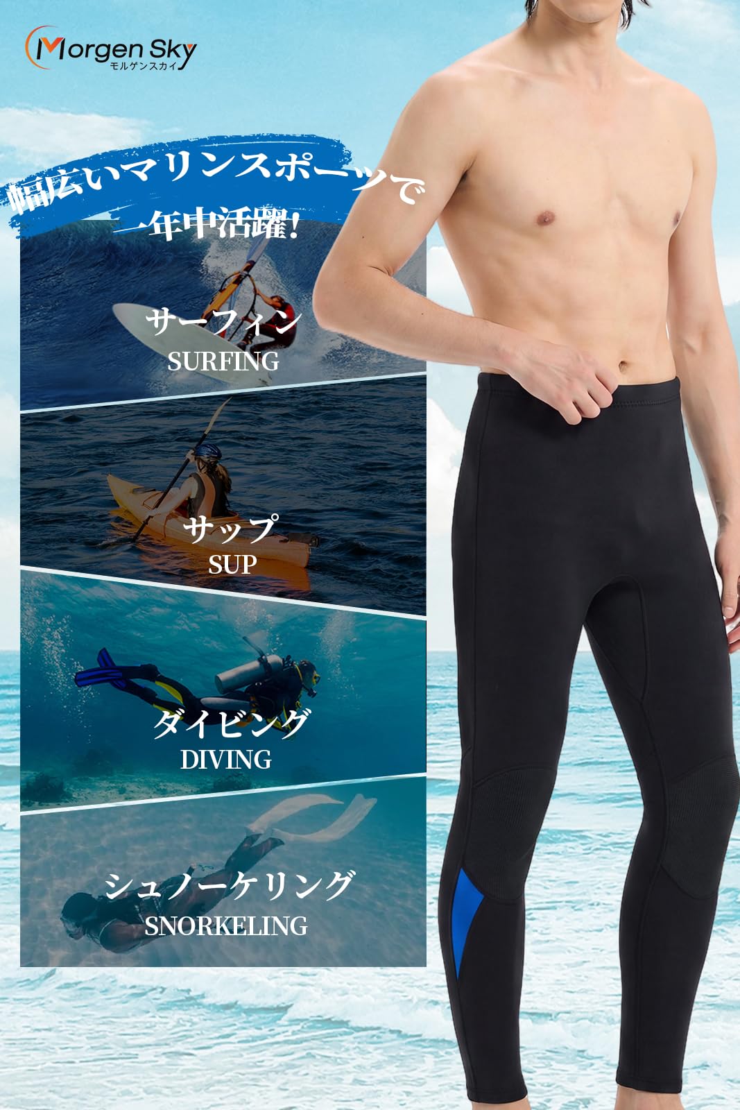 #MS605 ウェットスーツ メンズ 2mm ロングパンツ ウェットパンツ 膝補強