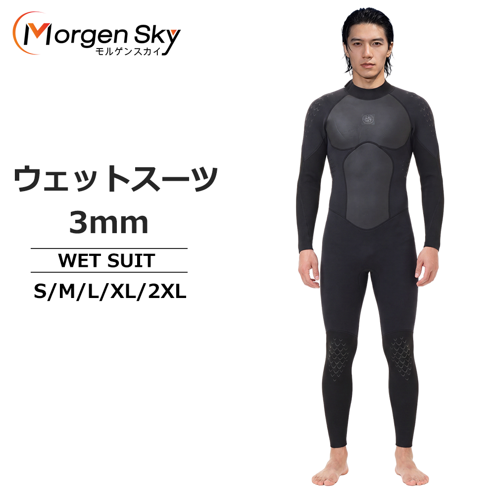 MS2026 ウェットスーツ メンズ 3mm ワンピース