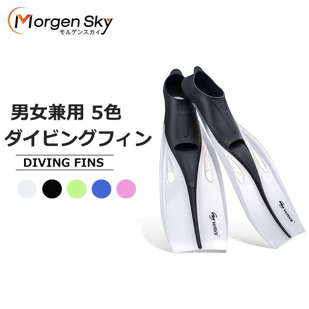 #FN689 ダイビング フィン シュノーケル あしひれ 足ヒレ フルフット