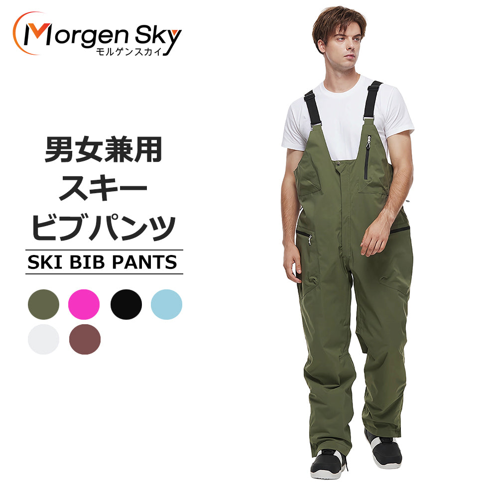 #HX1627 スノーボードウェア ビブパンツ サロペット スキーウェア 男女兼用 防風 防寒 保温