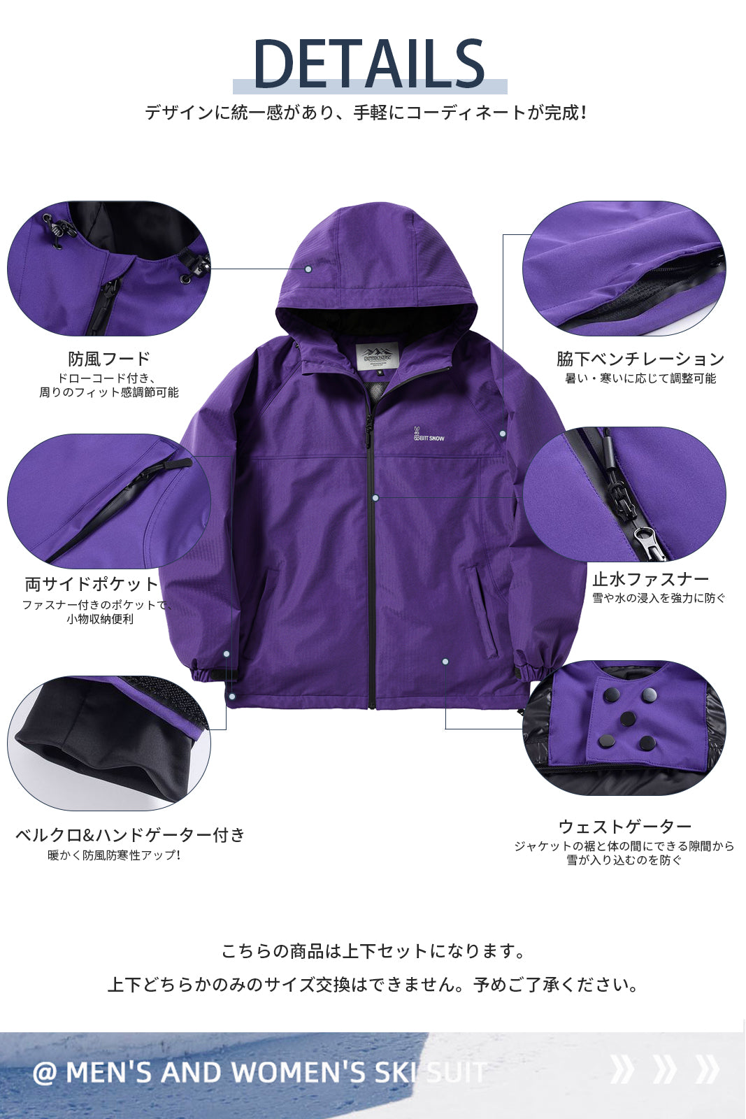 #HX982 スノボウェア スキーウェア 上下セット セットアップ 男女兼用