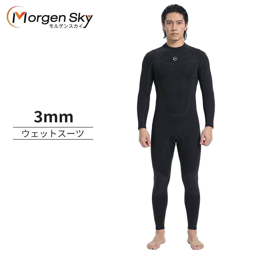 #MS606 ウェットスーツ メンズ 3mm フルスーツ