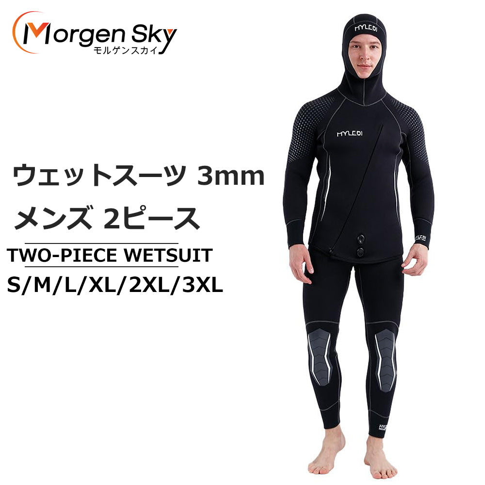 ダイビングウェア