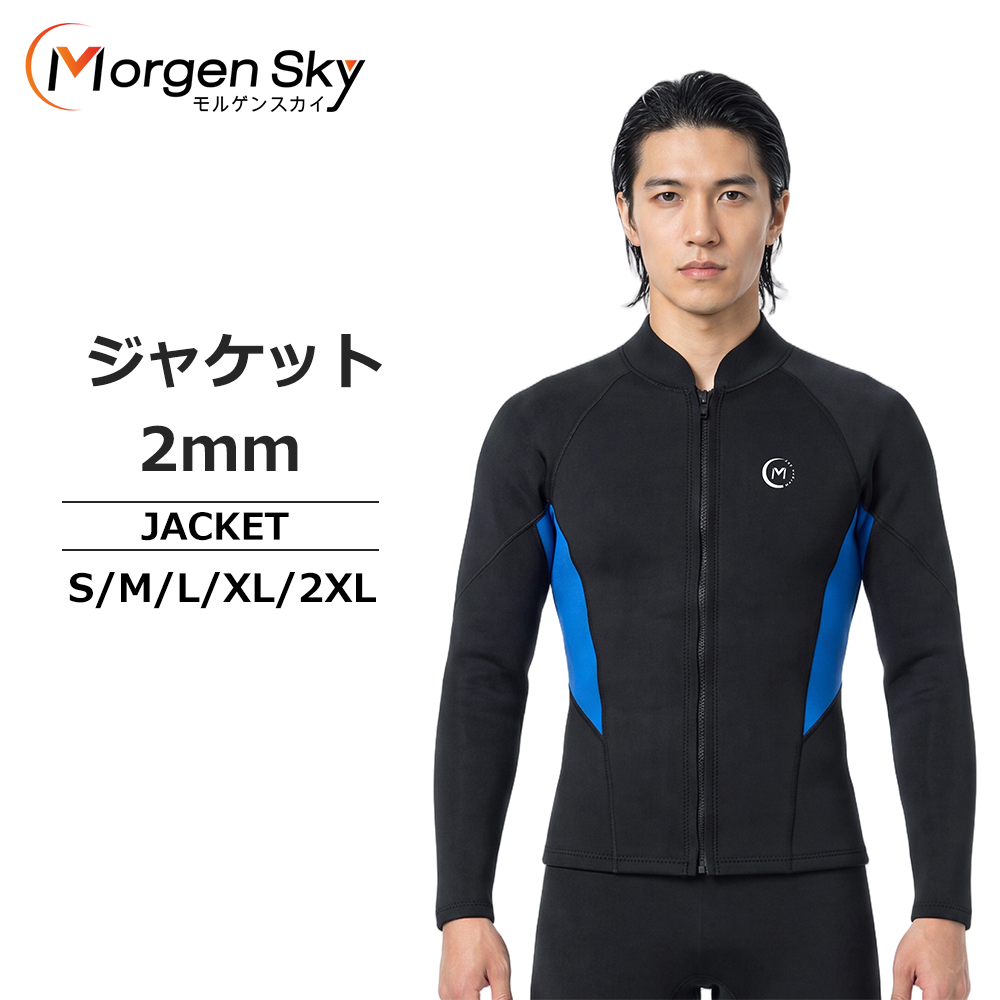 #MS603 メンズ ジャケット 2mm フロントジッパー