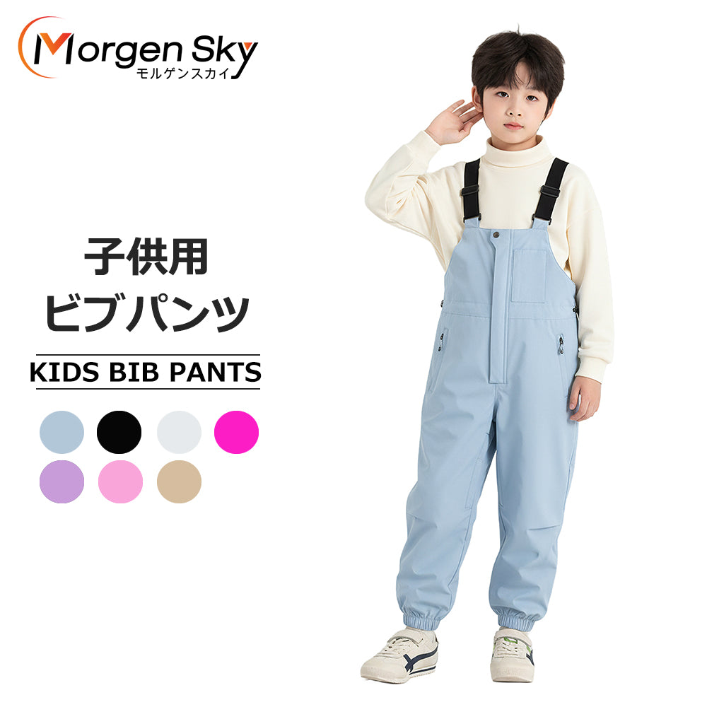 #T011 スノーウェア 子供用 男女兼用 スノーボードパンツ キッズ ビブパンツ サロペット 防風 撥水 保温