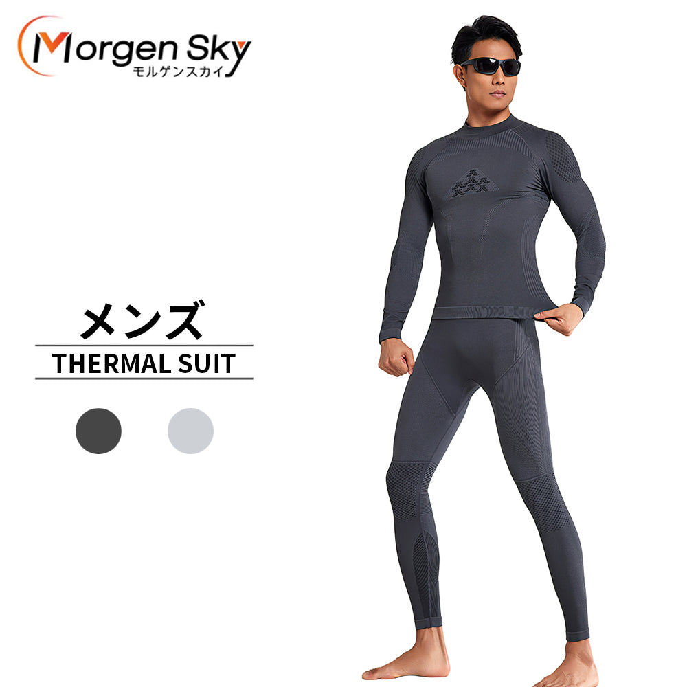 #TZ808 あったかインナー メンズ 長袖シャツ ズボン下 2点セット