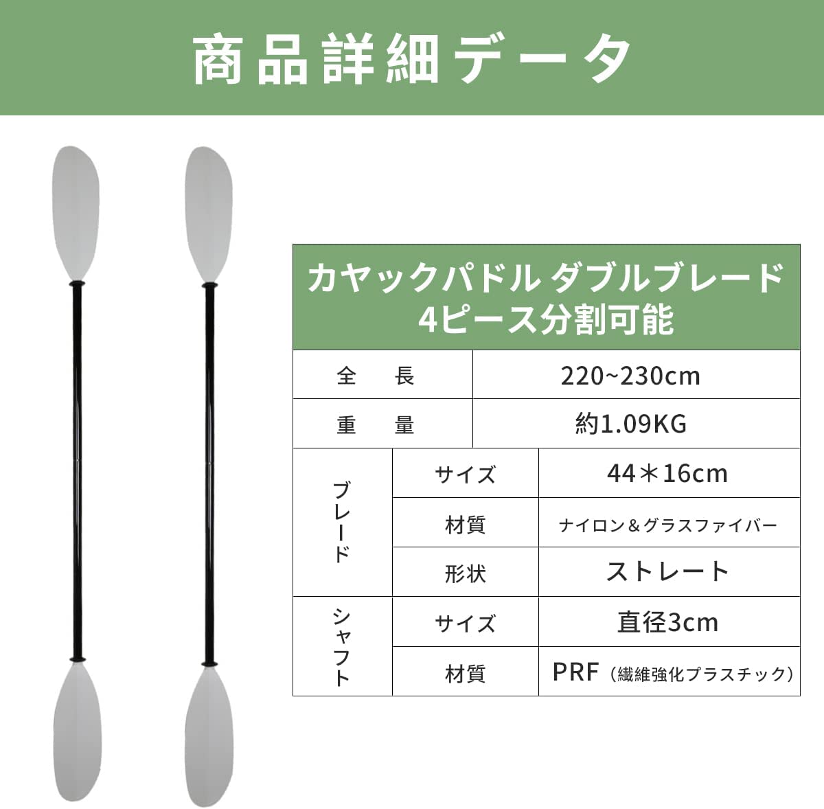 CP13 カヤックパドル グラスファイバー 4ピース分割 – MORGEN SKY