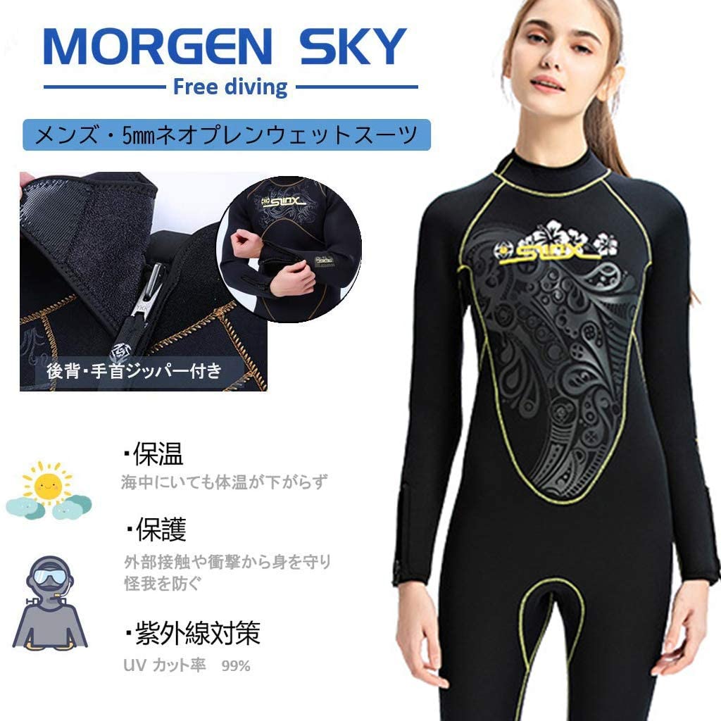 MORGEN SKY ウェットスーツ 5mm 裏起毛サーフィン - サーフィン