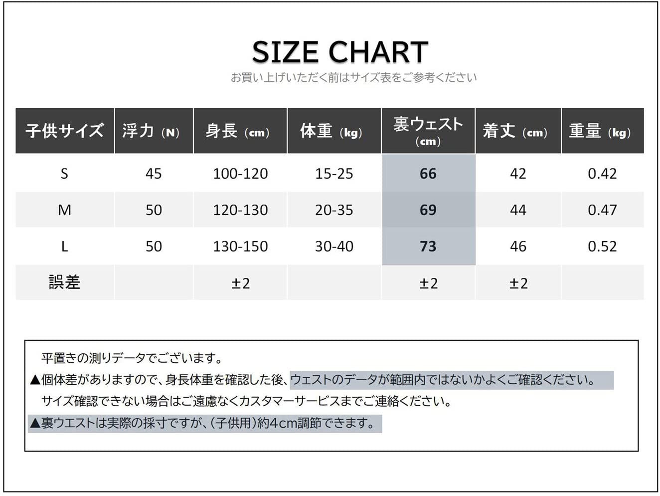 #L016 ライフジャケット 子供用 S-L