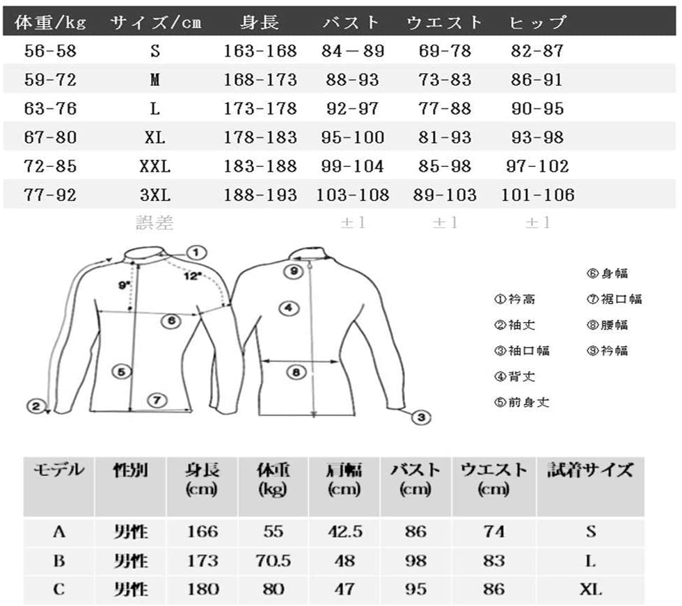 #1109C タッパー 長袖 メンズ 3mm 裏起毛