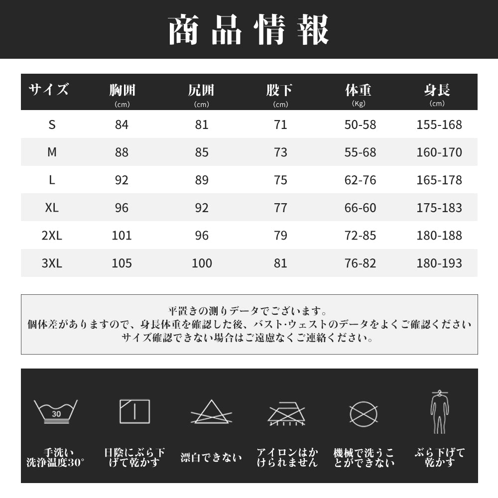 #1101 フルスーツ メンズ 3mm 裏ジャージ