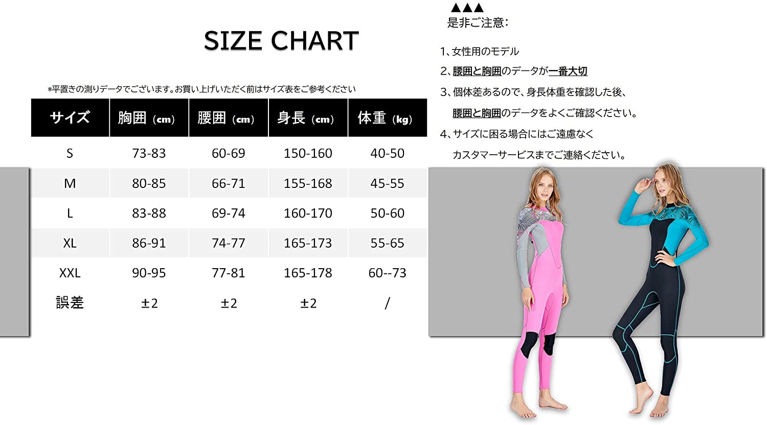 #1813 フルスーツ ウィメンズ 2mm 裏ジャージ