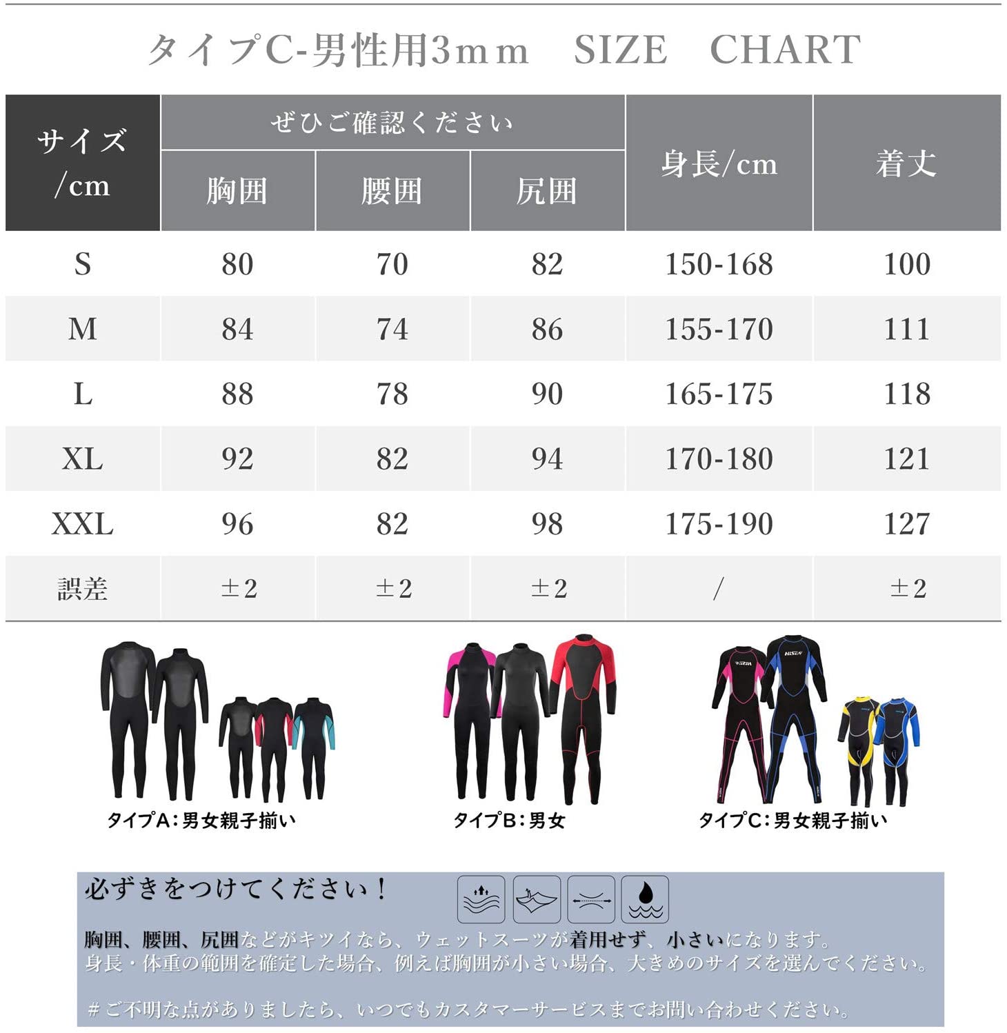 #M011 フルスーツ メンズ 3mm 裏ジャージ