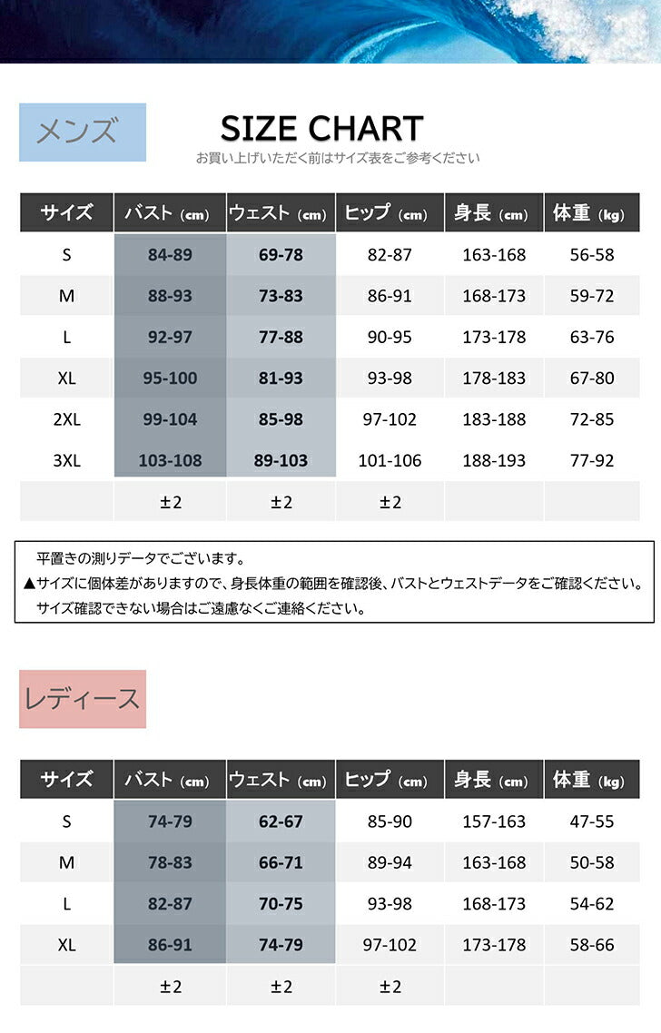 #1106 フルスーツ メンズ 5mm 裏起毛